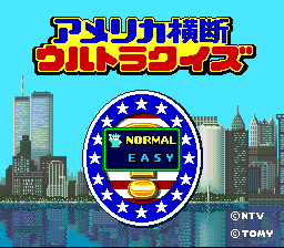 美国橫断(日)